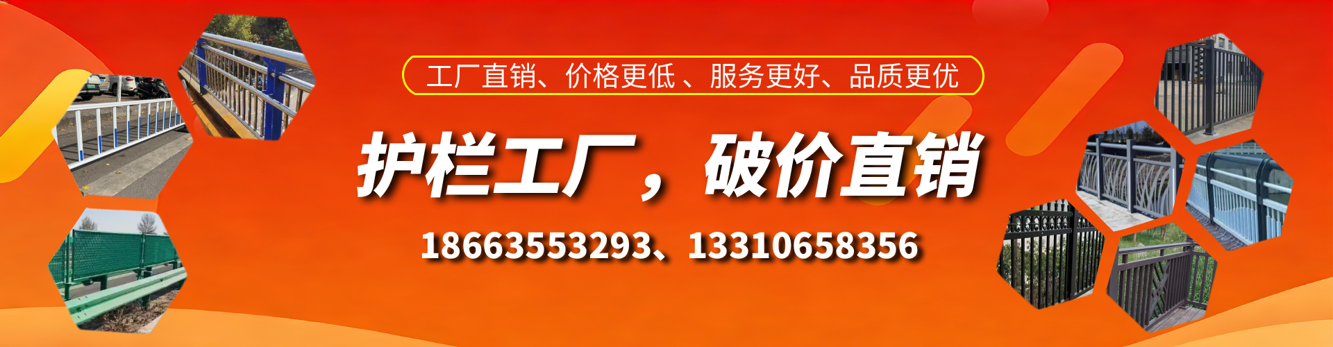 巨野护栏厂家